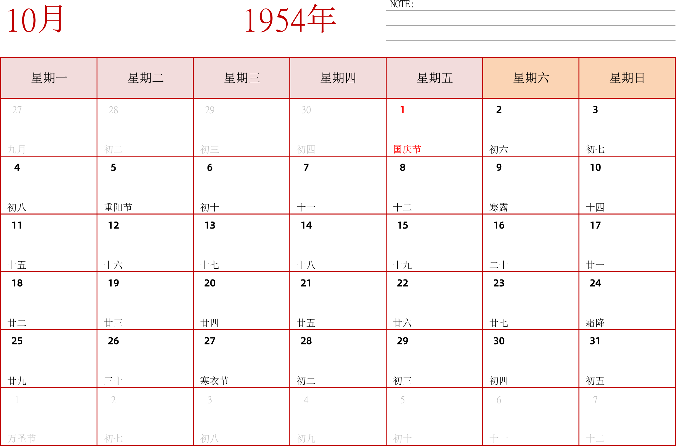 日历表1954年日历 中文版 横向排版 周一开始